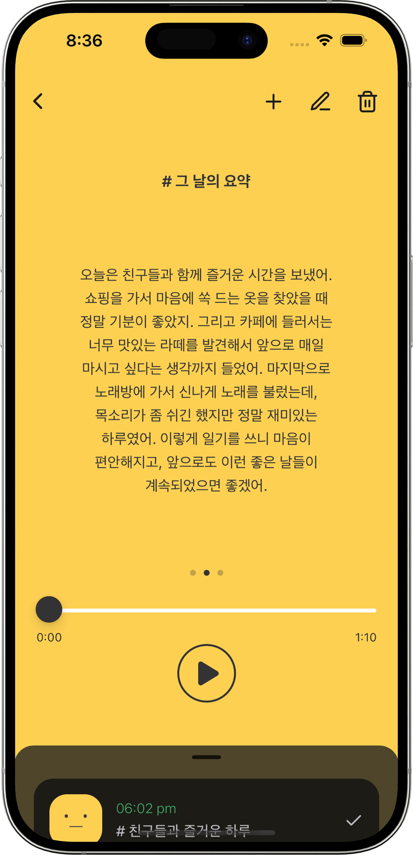 요약 & 키워드 - App screenshot 4